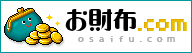 osaifu.com